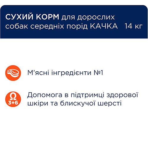 Клуб 4 лапи Premium з качкою для собак середніх порід