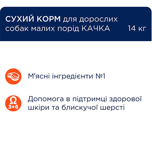 Клуб 4 лапи Premium з качкою для собак малих порід