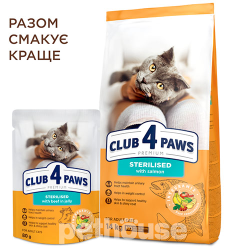 Клуб 4 Лапы Premium с лососем для стерилизованных кошек Клуб 4 Лапы Premium с лососем для стерилизованных кошек