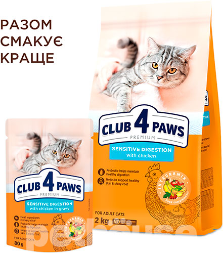 Клуб 4 лапи Premium Шматочки з куркою для котів із чутливим травленням, фото 3