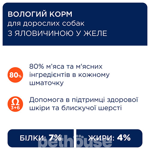 Клуб 4 лапы Premium с говядиной в желе для взрослых собак