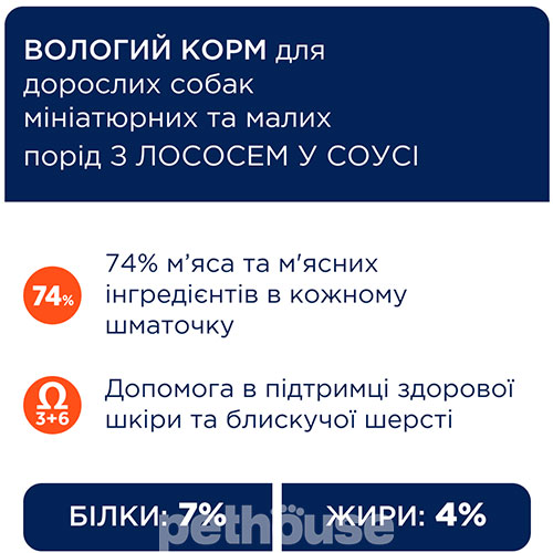Клуб 4 лапы Premium с лососем в соусе для собак малых пород