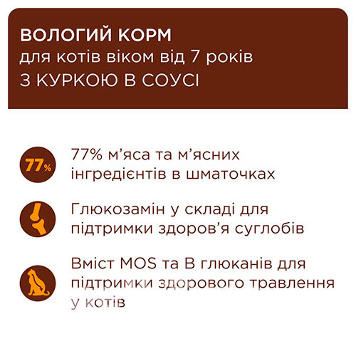 Клуб 4 лапы Premium Кусочки с курицей в соусе для кошек в возрасте более 7 лет