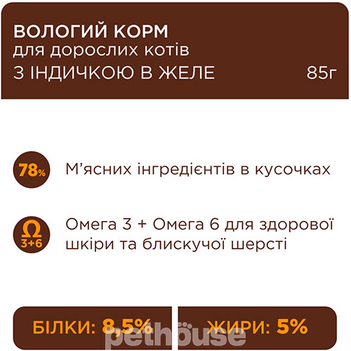 Клуб 4 лапи Premium Шматочки з індичкою в желе для котів