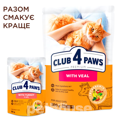 Клуб 4 лапи Premium Шматочки з індичкою в желе для котів