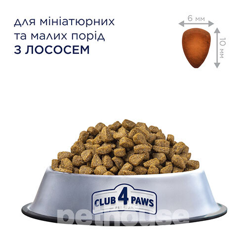 Клуб 4 Лапы Premium с лососем для собак малых и миниатюрных пород