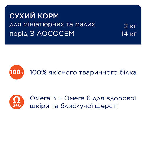 Клуб 4 Лапы Premium с лососем для собак малых и миниатюрных пород