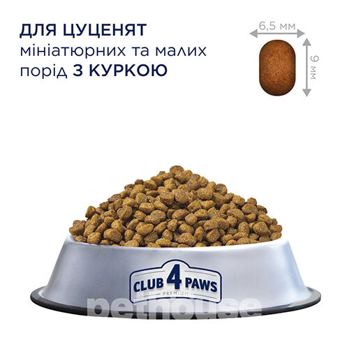 Клуб 4 Лапы Premium с курицей для щенков малых и миниатюрных пород
