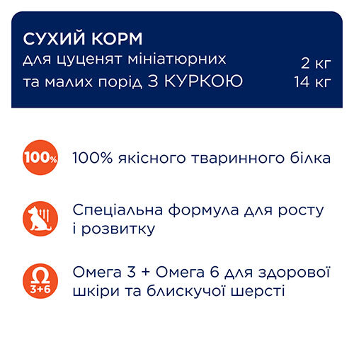 Клуб 4 Лапы Premium с курицей для щенков малых и миниатюрных пород