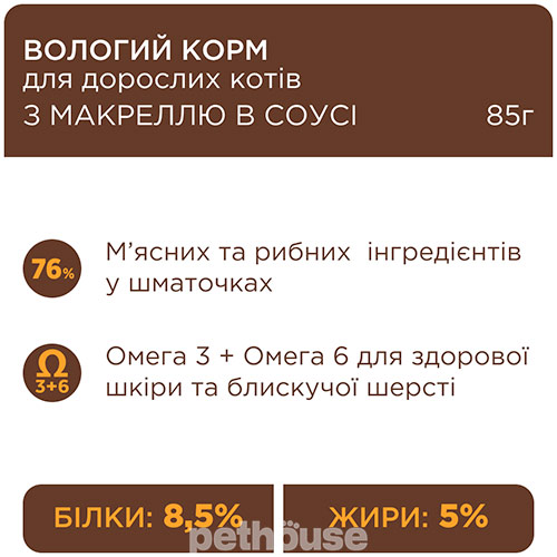 Клуб 4 Лапы Premium Кусочки с макрелью в соусе для кошек