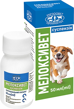 Мелоксивет Суспензия
