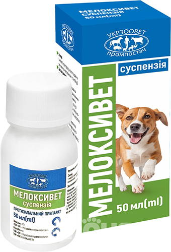 Мелоксивет Суспензия