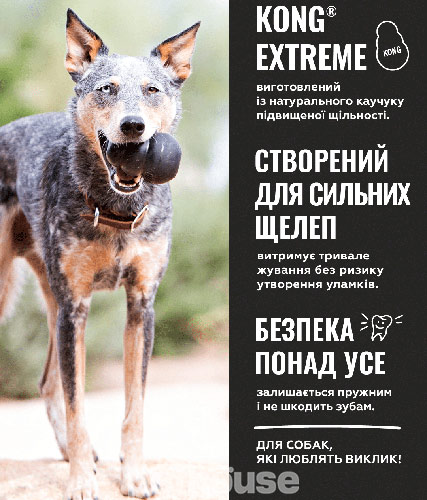 Kong Extreme Сверхпрочная игрушка для собак