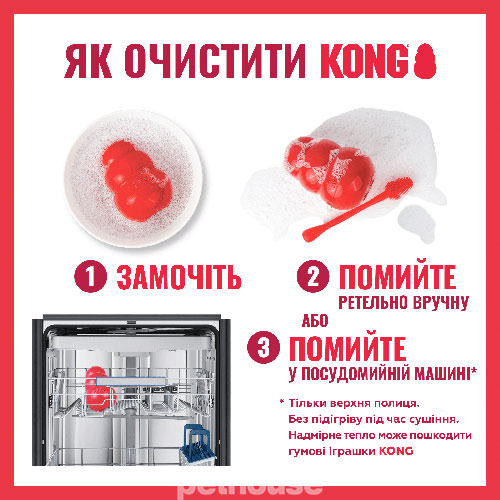 Kong Senior Игрушка для пожилых собак