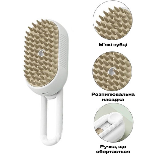 Lapka Steamy Pet Brush Массажная паровая щетка для кошек и собак