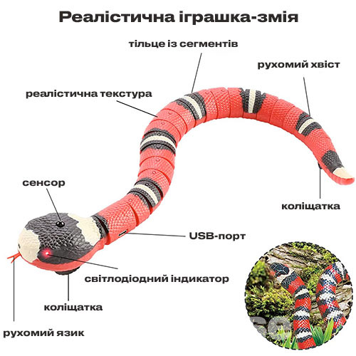 Lapka Інтерактивна іграшка "Змія" для котів