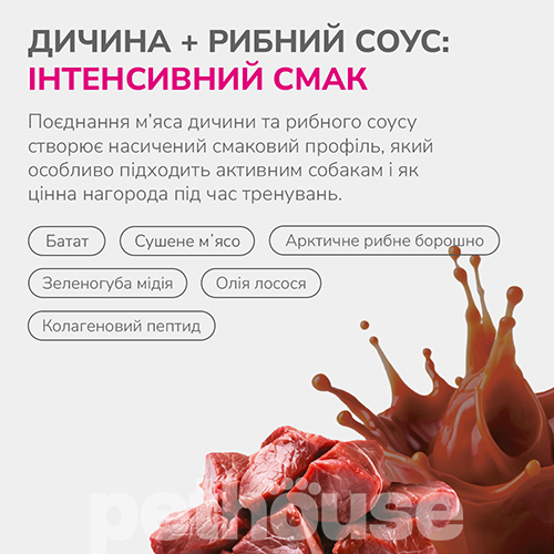 LK Baits Pet Nutrigo Treat Game Функціональні ласощі з дичиною та рибним соусом для собак середніх порід