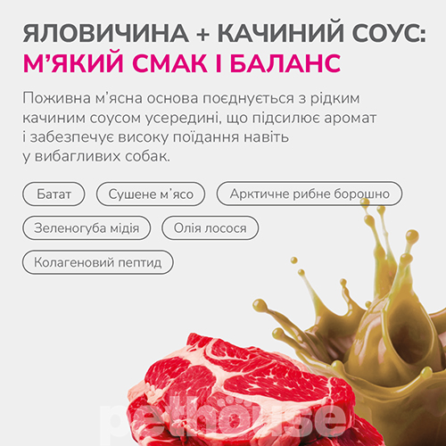 LK Baits Pet Nutrigo Treat Veal Функціональні ласощі з телятиною та качиним соусом для собак середніх порід