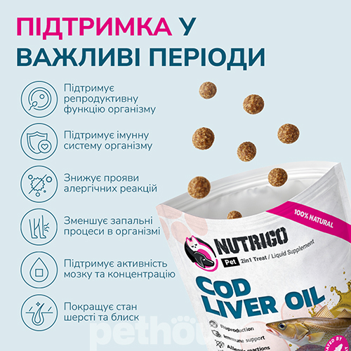 LK Baits Pet Nutrigo Cod Liver Oil S-M Функціональні ласощі з олією печінки тріски для собак середніх порід