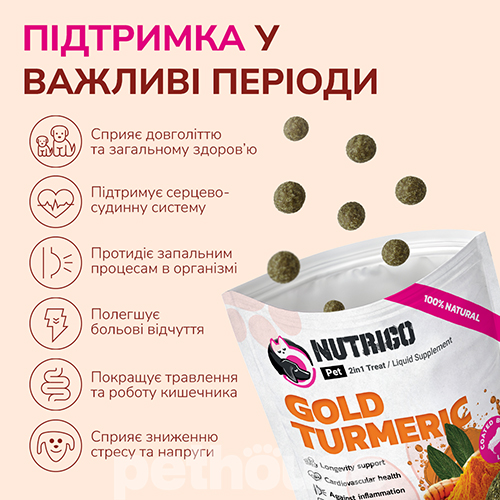 LK Baits Pet Nutrigo Gold Turmeric Mini Функціональні ласощі з ягням та начинкою із рідкого куркуміну для собак малих порід