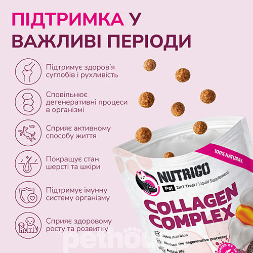 LK Baits Pet Nutrigo Collagen Complex Mini Функціональні ласощі з начинкою із рідкого колагену для собак малих порід LK Baits Pet Nutrigo Collagen Complex Mini Функціональні ласощі з начинкою із рідкого колагену для собак малих порід