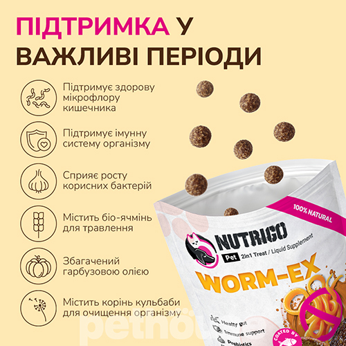 LK Baits Pet Nutrigo Worm-Ex S-M Функціональні ласощі з рослинним комплексом для кишечника для собак середніх порід LK Baits Pet Nutrigo Worm-Ex S-M Функціональні ласощі з рослинним комплексом для кишечника для собак середніх порід