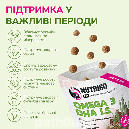 LK Baits Pet Nutrigo Омега-3 Algae Mini Функціональні ласощі з олією водоростей для собак малих порід LK Baits Pet Nutrigo Омега-3 Algae Mini Функціональні ласощі з олією водоростей для собак малих порід