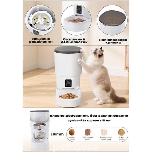 Me&Pet Автоматическая кормушка Smart Feeder NMP29