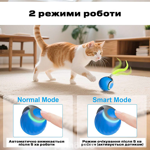 Me&Pet Интерактивная игрушка-мяч для кошек