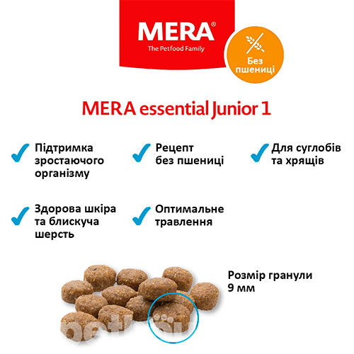 Mera Essential Junior 1, фото 2