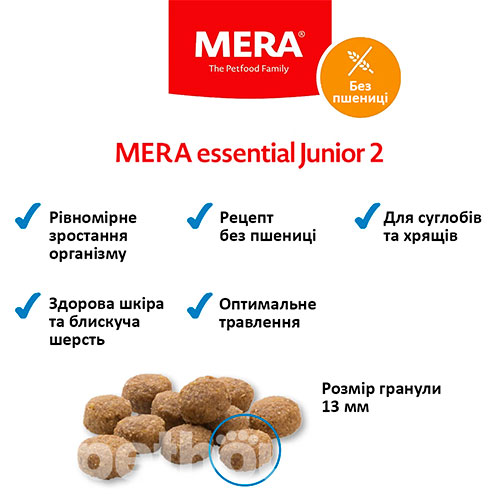 Mera Essential Junior 2, фото 2