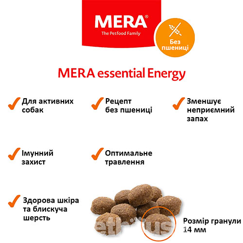 Mera Essential Dog Adult Energy, фото 2