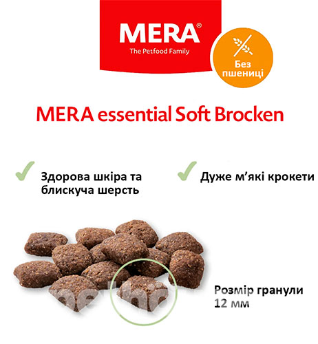 Mera Essential Dog Adult Soft Brocken, фото 2