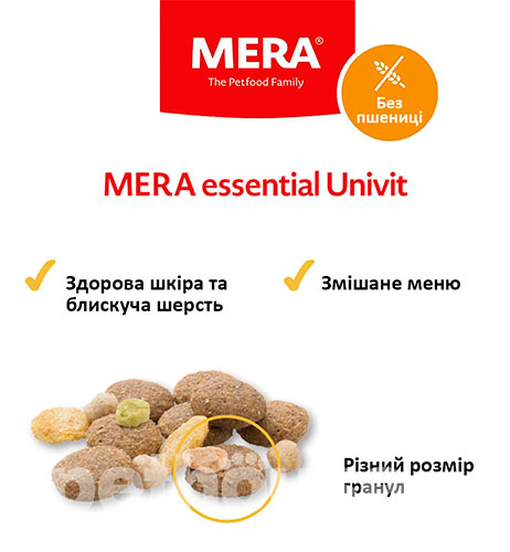 Mera Essential Dog Adult Univit, фото 2