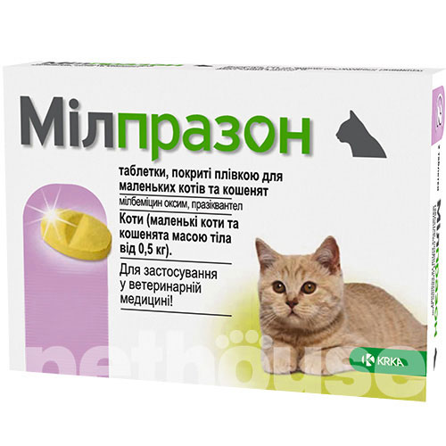 Милпразон Таблетки от глистов для котят