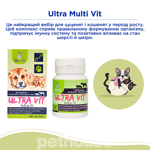Modes Ultra Vit Multi Вітамінно-мінеральний комплекс для цуценят і кошенят