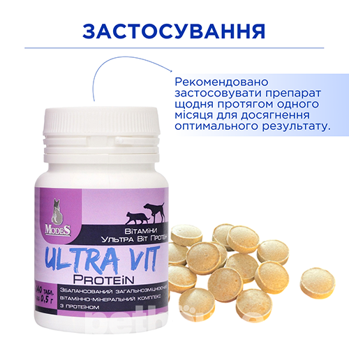 Modes Ultra Vit Protein Витаминно-минеральный комплекс для собак и кошек