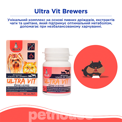 Modes Ultra Vit Brewers Вітамінно-мінеральний комплекс для собак і котів