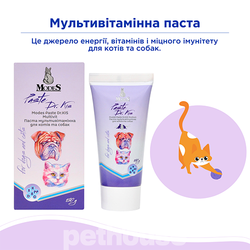Modes Paste Dr.Kis Multivit Мультивитаминная паста для кошек и собак