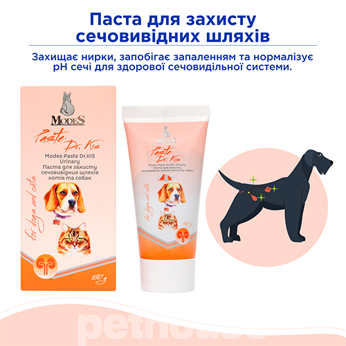 Modes Paste Dr.Kis Urinary Паста для захисту сечовивідних шляхів у котів і собак