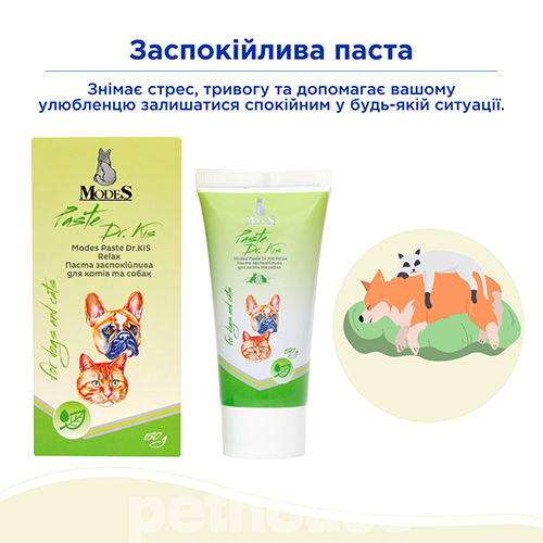 Modes Paste Dr.Kis Relax Успокаивающая паста для кошек и собак
