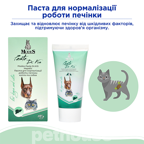 Modes Paste Dr.Kis Hepatic Паста для нормализации работы печени собак и кошек