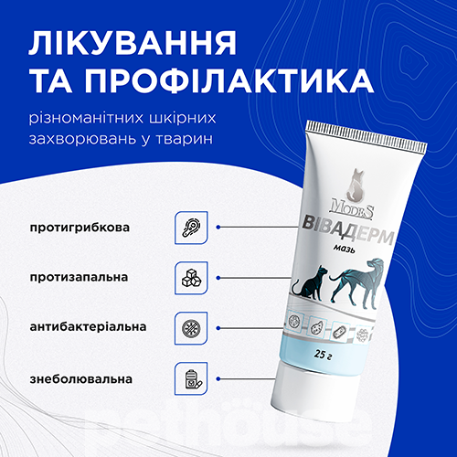 Modes Вивадерм Мазь