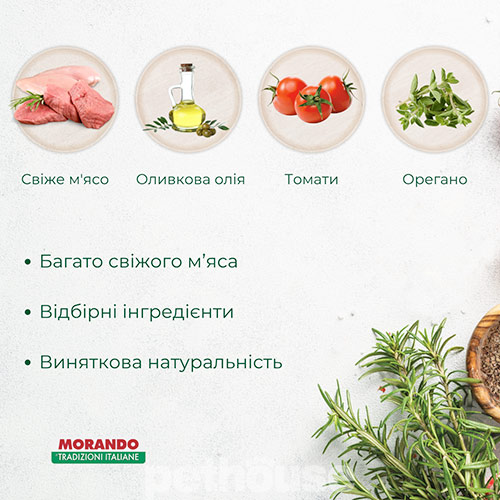 Morando Tradizioni Mini with Pork and Vegetables