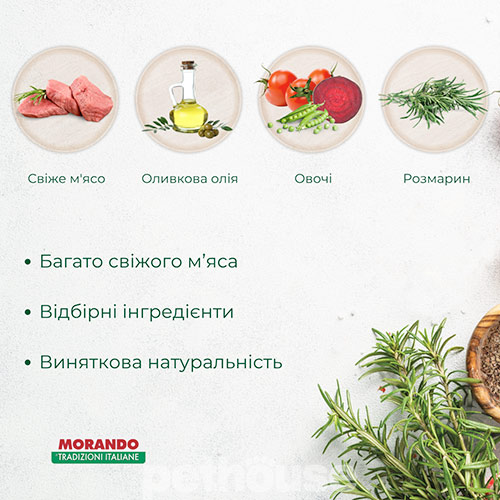 Morando Tradizioni with Pork, Beet Pulp and Peas