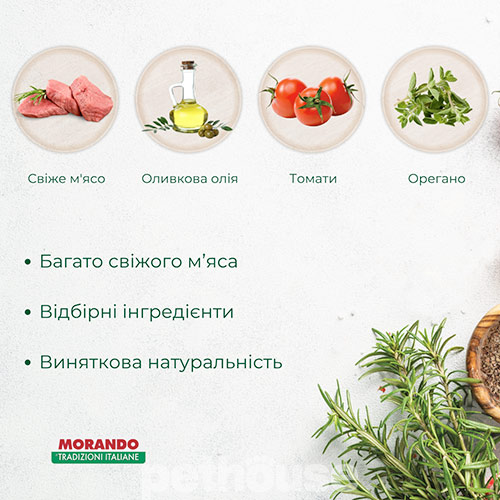 Morando Tradizioni with Beef and Pork