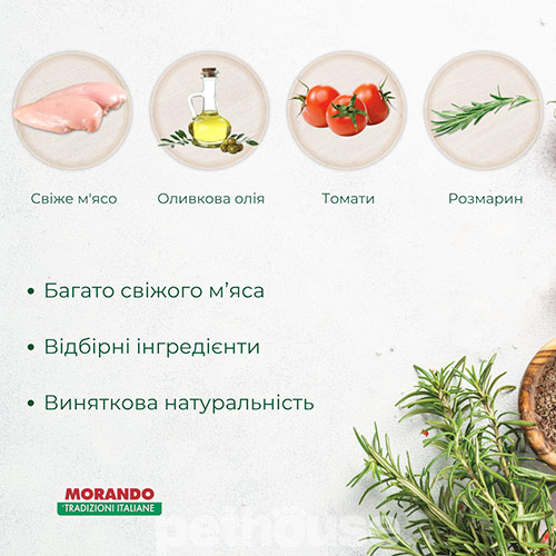 Morando Tradizioni Sterilized with Chicken