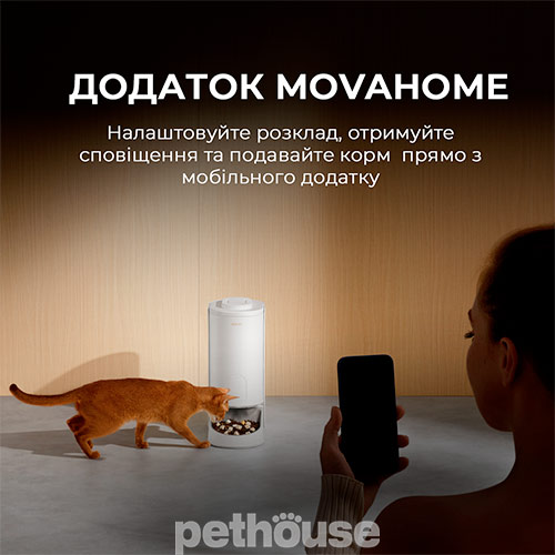 Mova Автоматична годівниця Pet Feeder PF10 Pro Mova Автоматична годівниця Pet Feeder PF10 Pro