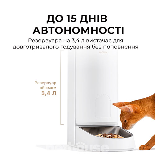 Mova Автоматична годівниця Pet Feeder PF10 Pro Mova Автоматична годівниця Pet Feeder PF10 Pro