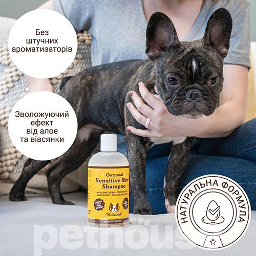 Natural Dog Company Sensitive Skin Шампунь для чутливої шкіри у собак